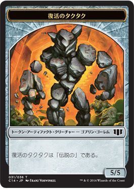 Mtgイラスト ゴブリントークン まったりmtg